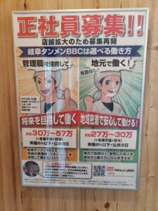 中華そばとチャーハン トレーニングセンター