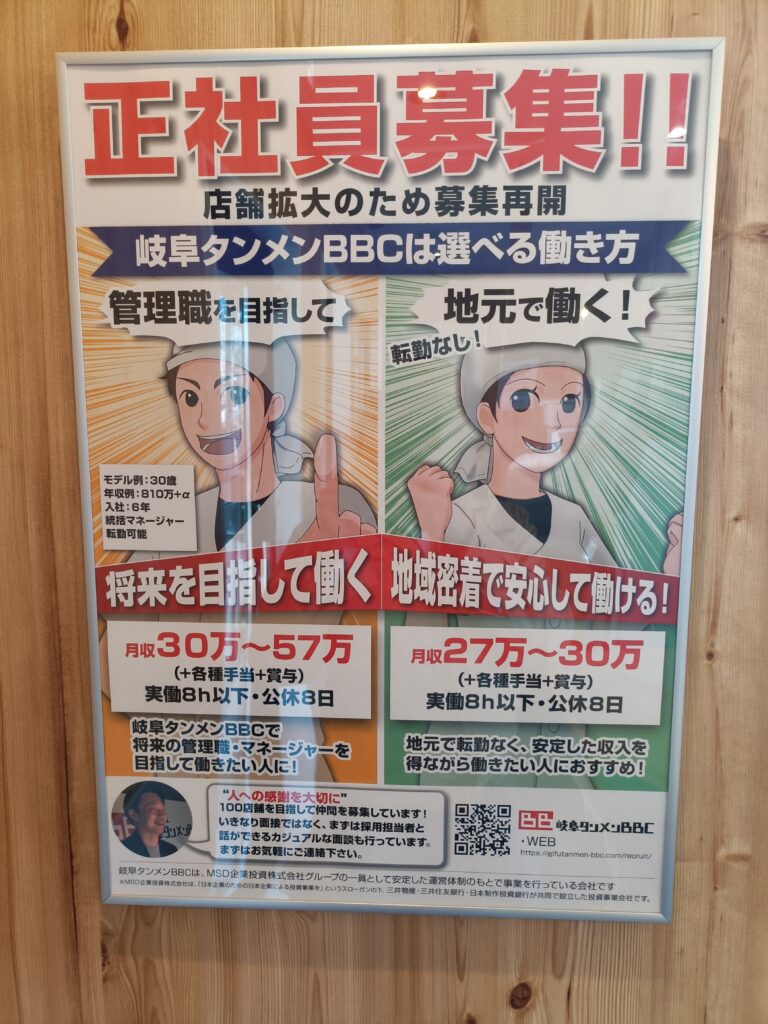 中華そばとチャーハン トレーニングセンター