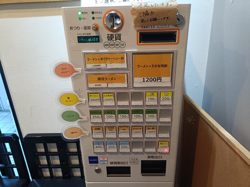 久留米とんこつラーメン とん八。