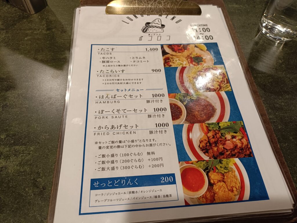 酒とタコス ポコロコ