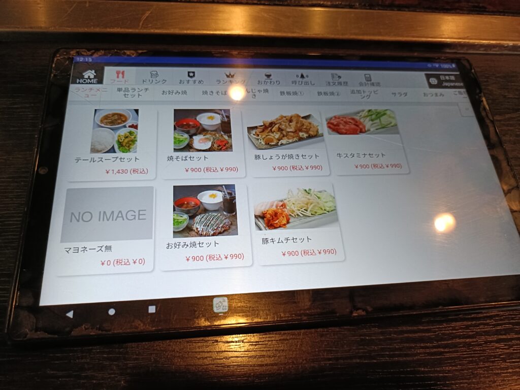 お好み焼・もんじゃ焼 煎 JON(ジョン)