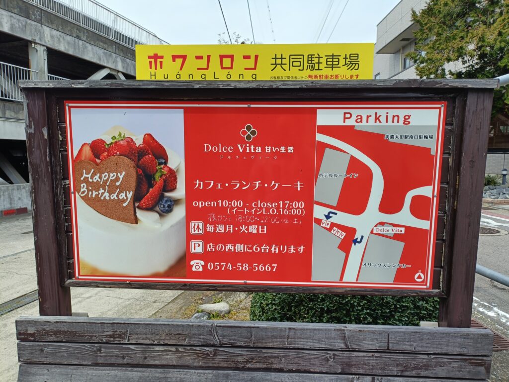 もつと麺類 ホワンロン