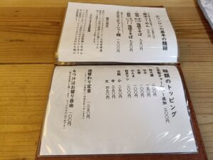 もつと麺類 ホワンロン
