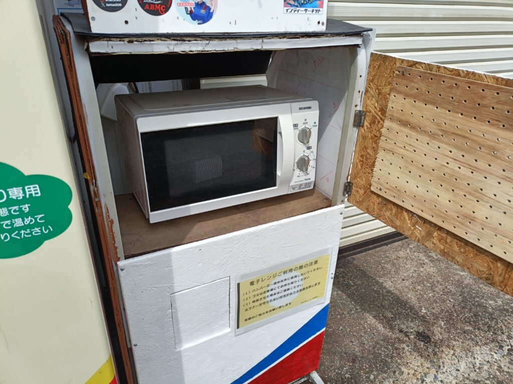 ほづみバーガー自販機