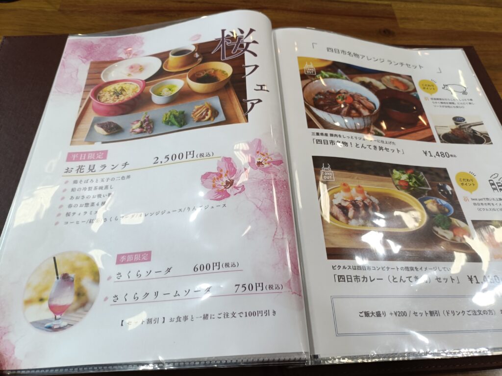 四日市ファクトリーカフェ