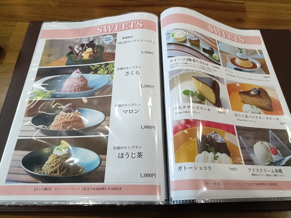 四日市ファクトリーカフェ