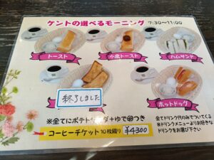 ケント 江南店