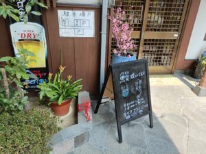 栄屋