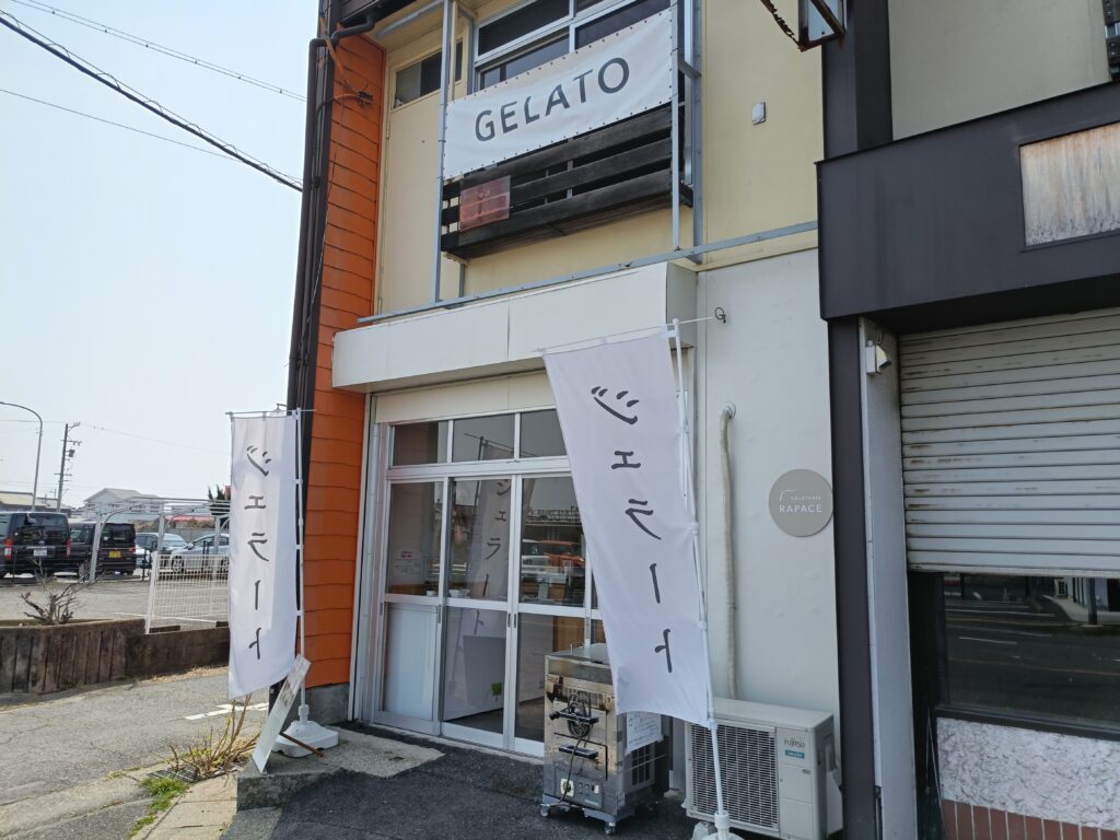 GELATERIA RAPACE （ジェラテリア ラパーチェ）