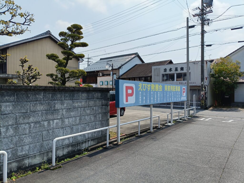 岩田屋