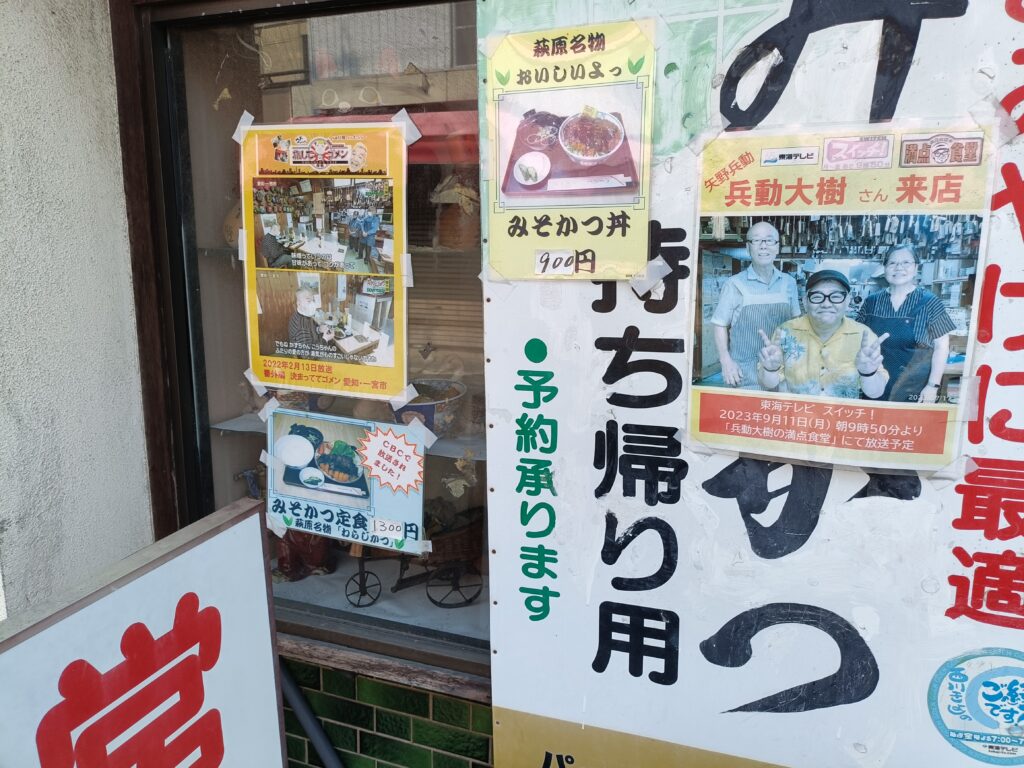 岩田屋