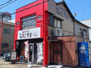 ひよこ食堂