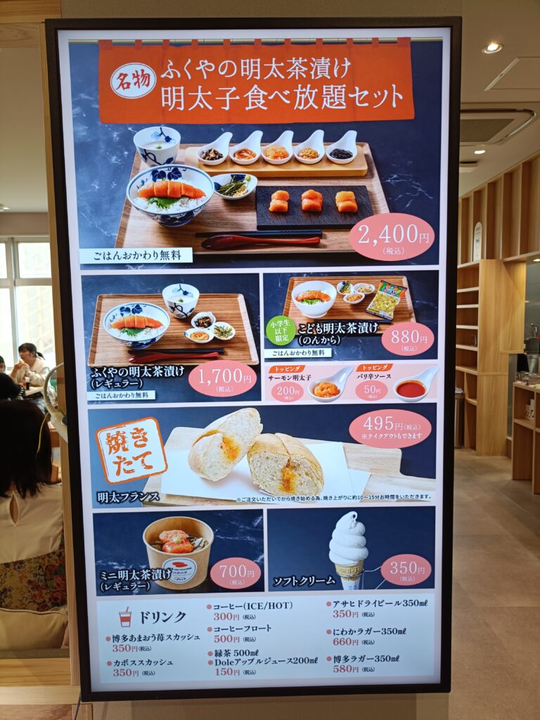 ふくや味の明太子工場ハクハク