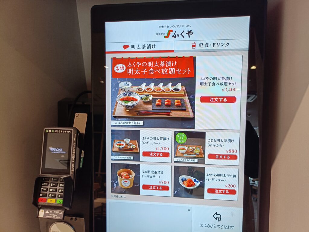 ふくや味の明太子工場ハクハク