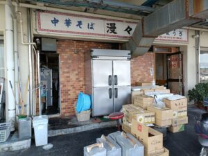 漫々亭 深江浜店