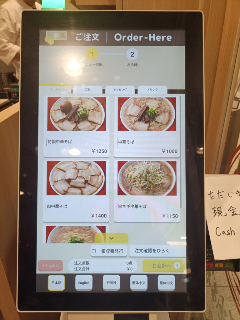 小僧中華そば店 名古屋駅エスカ