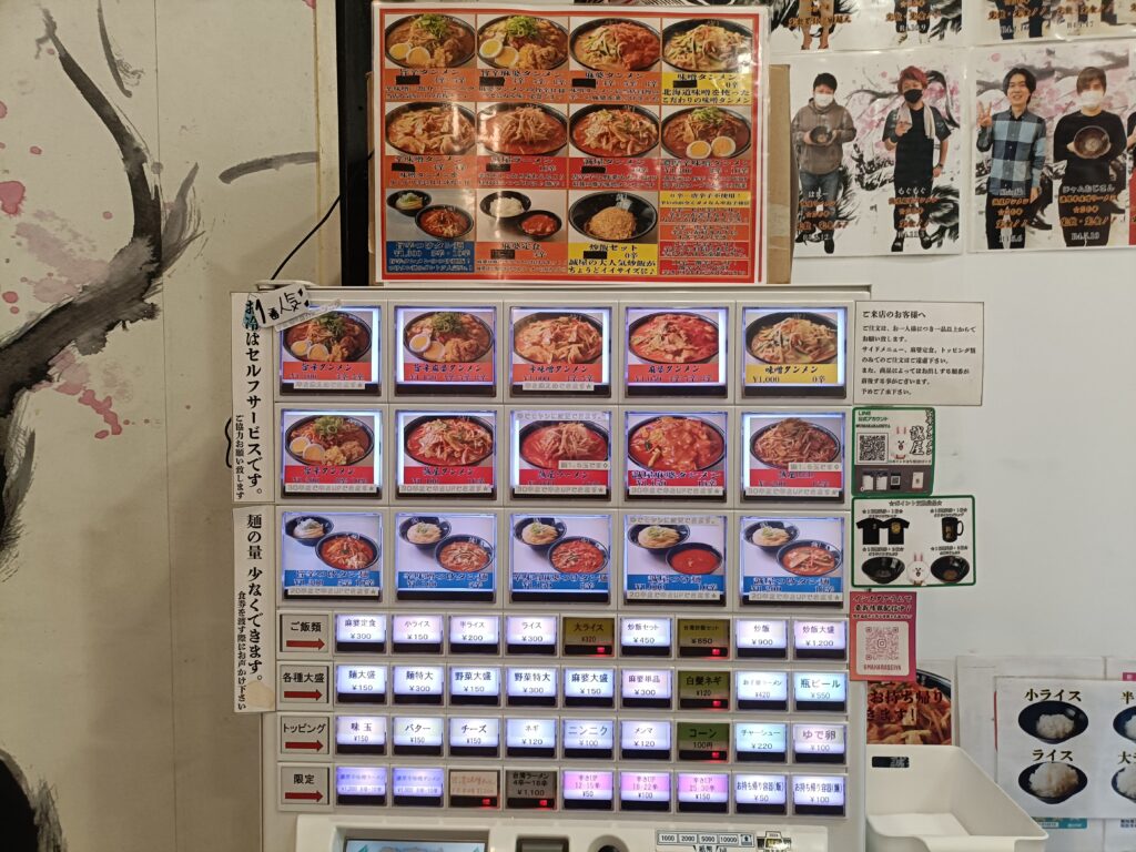 旨辛タンメン 誠屋