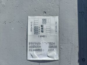 旨辛タンメン 誠屋