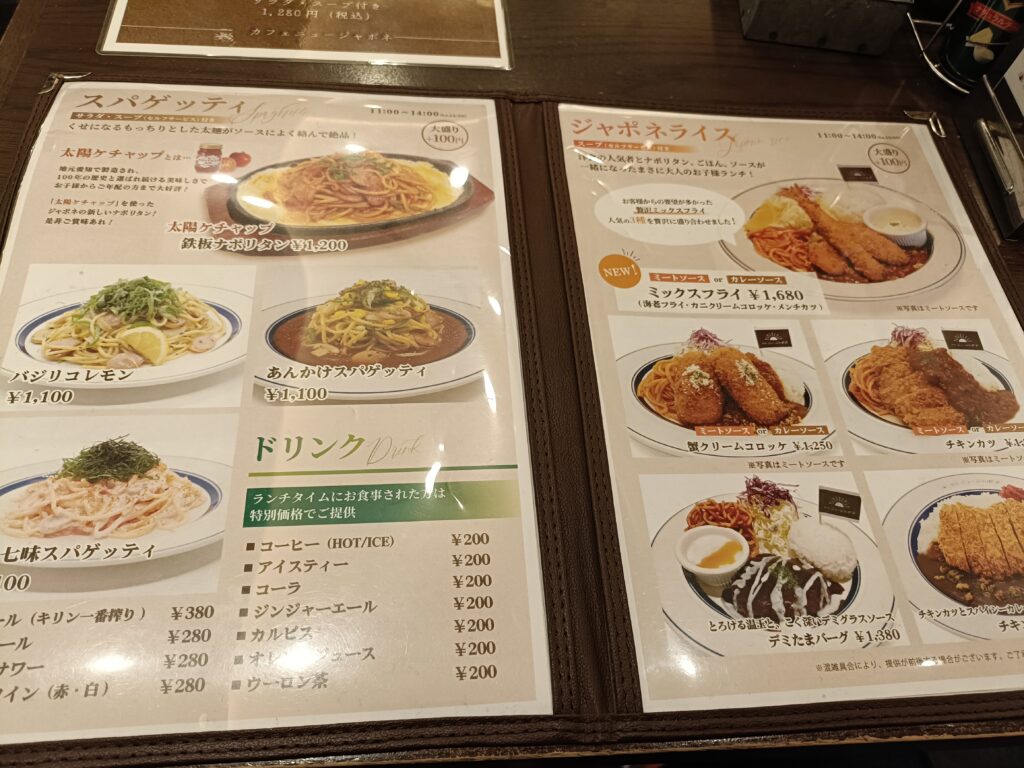 カフェニュージャポネ