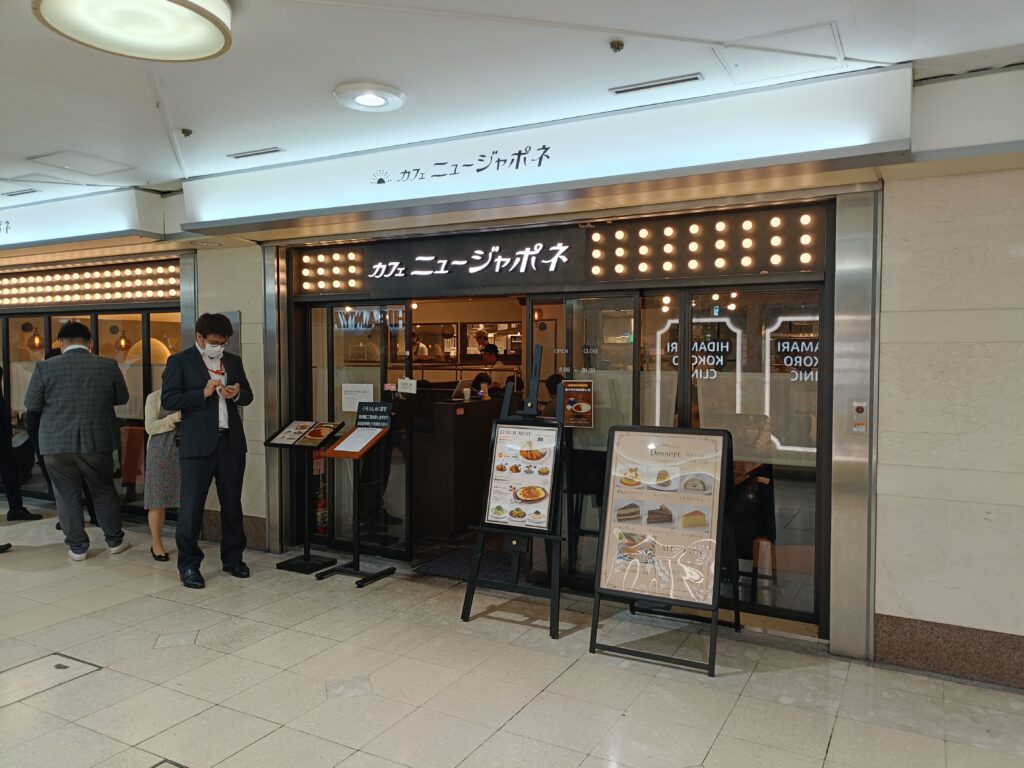 カフェニュージャポネ