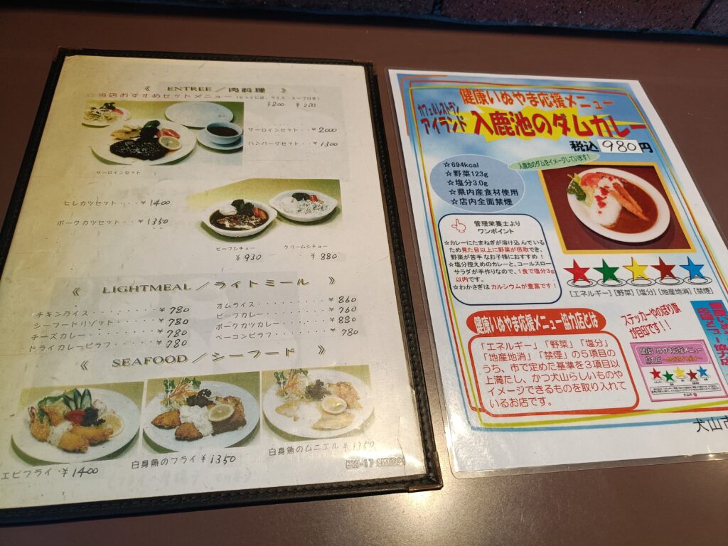 アイランド （ISLAND）