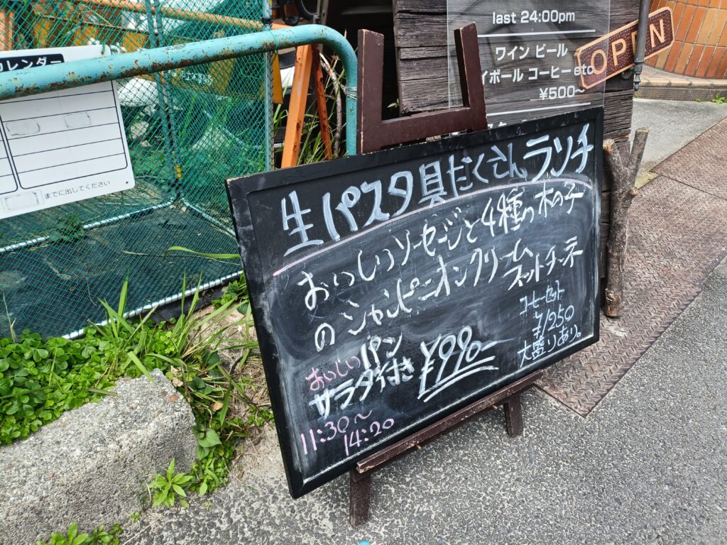 カフェ バル エグロ