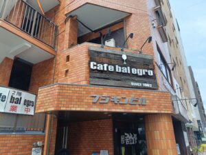 カフェ バル エグロ