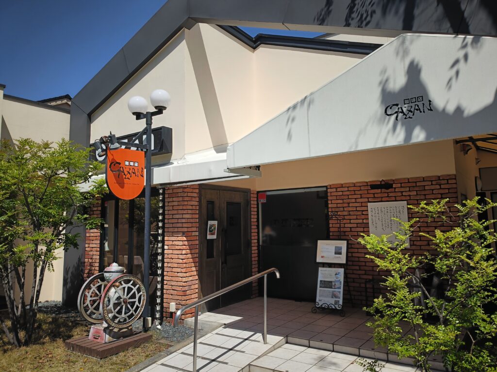 CAZAN 珈琲店 本店
