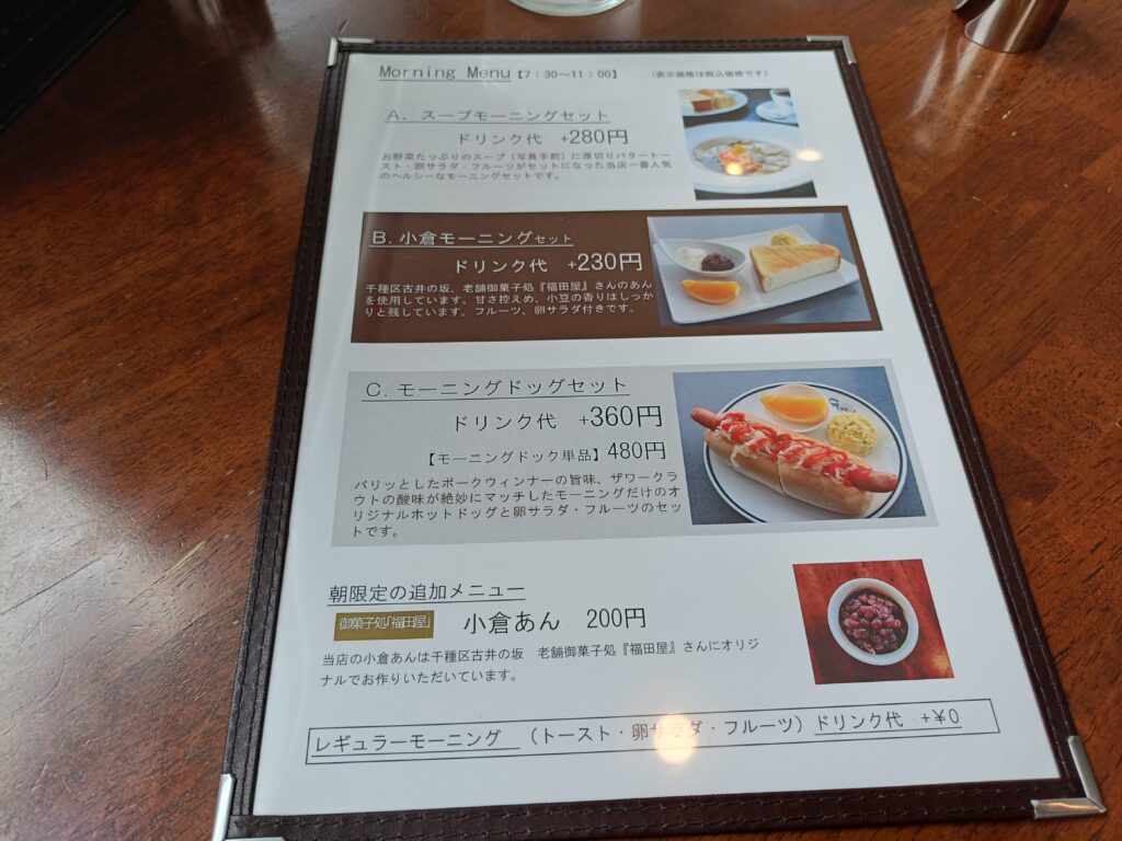 CAZAN 珈琲店 本店