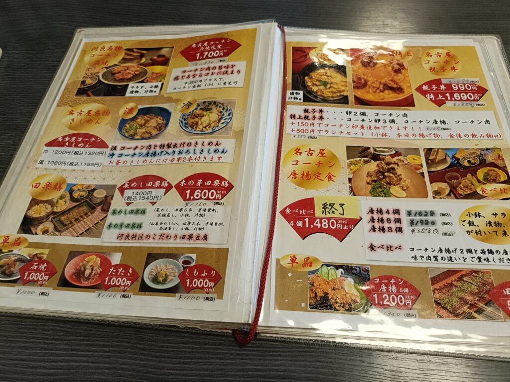 河良