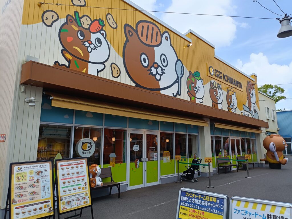カレーハウスCoCo壱番屋 Maker's Pier店
