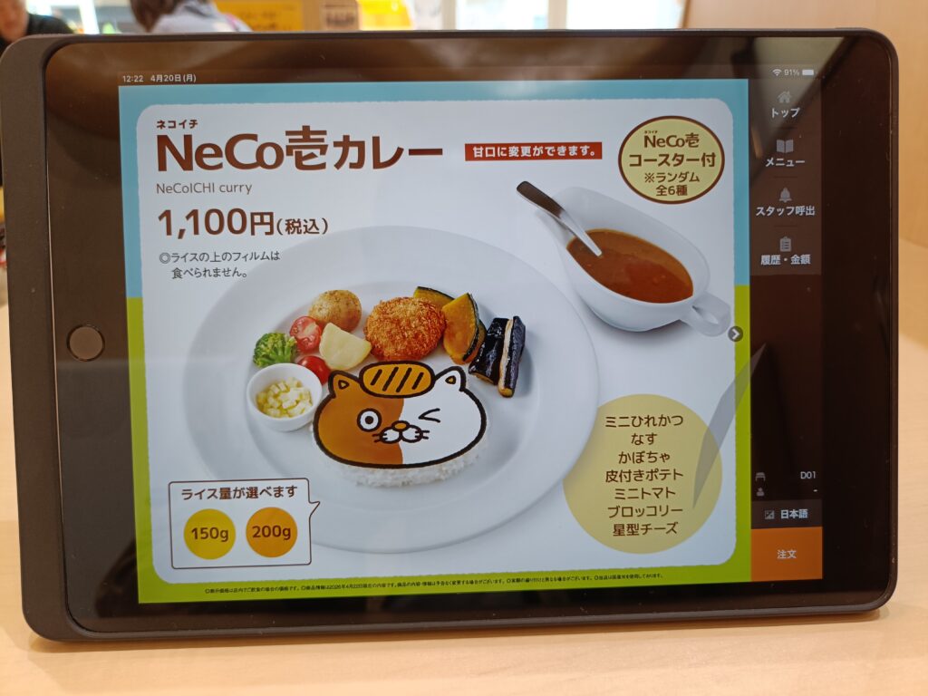 カレーハウスCoCo壱番屋 Maker's Pier店