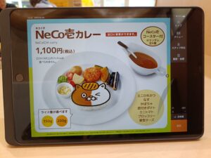 カレーハウスCoCo壱番屋 Maker's Pier店