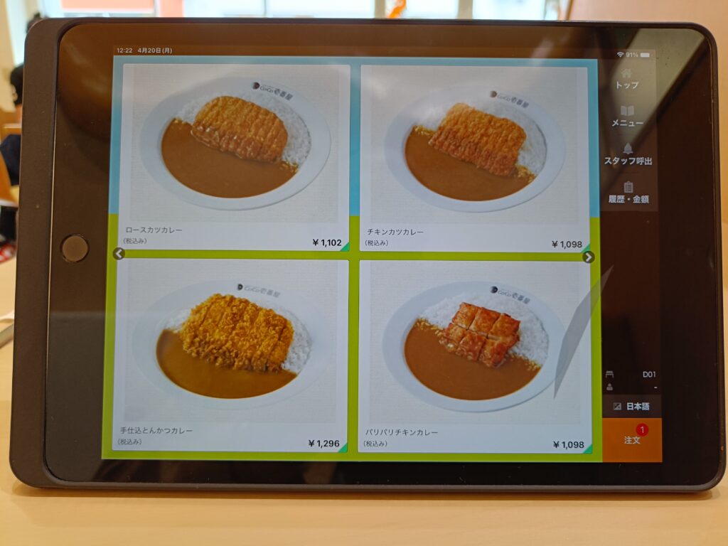 カレーハウスCoCo壱番屋 Maker's Pier店