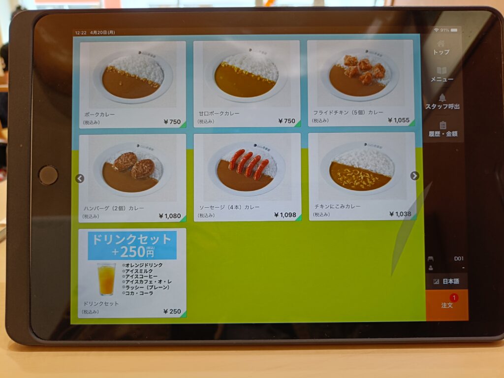 カレーハウスCoCo壱番屋 Maker's Pier店