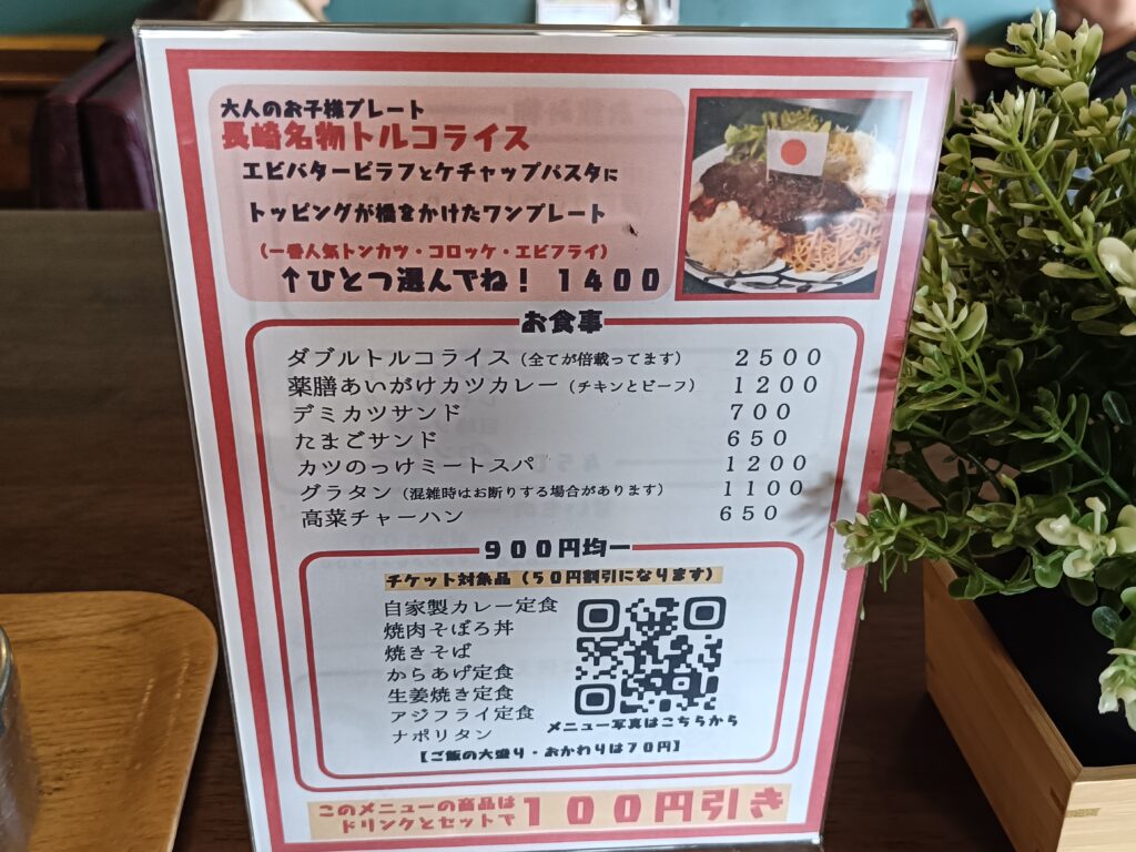 コンネ