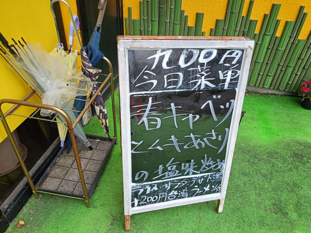 田記