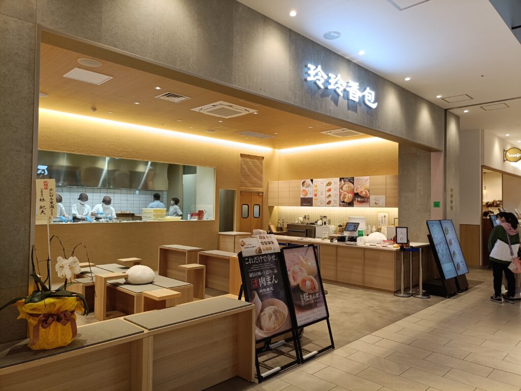 肉まん専門店 玲玲香包 ヨロッカ春日井店