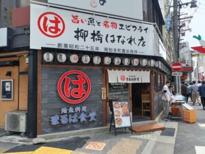 まるは食堂 柳橋はなれ