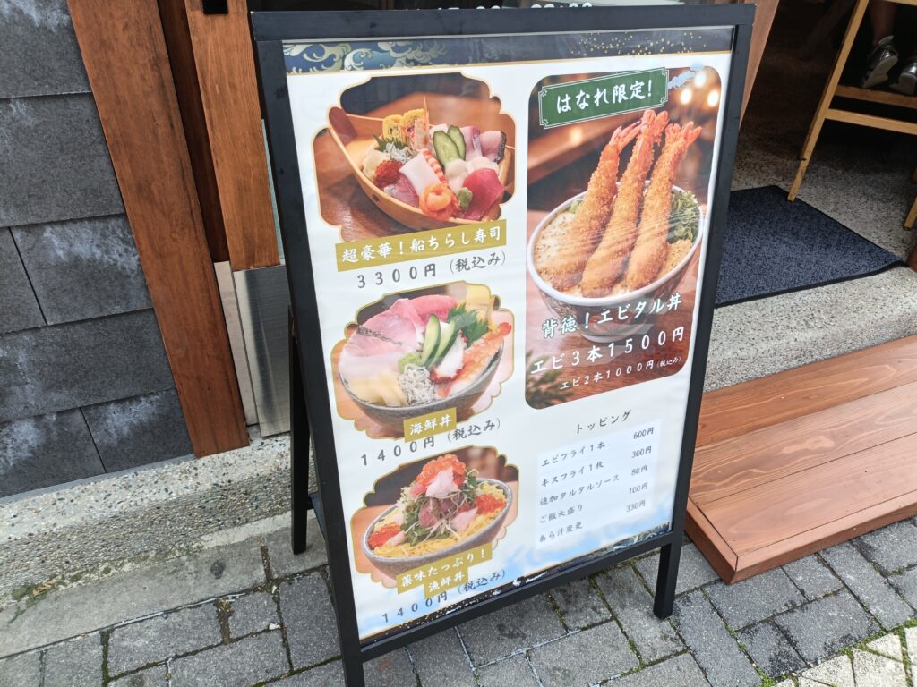まるは食堂 柳橋はなれ