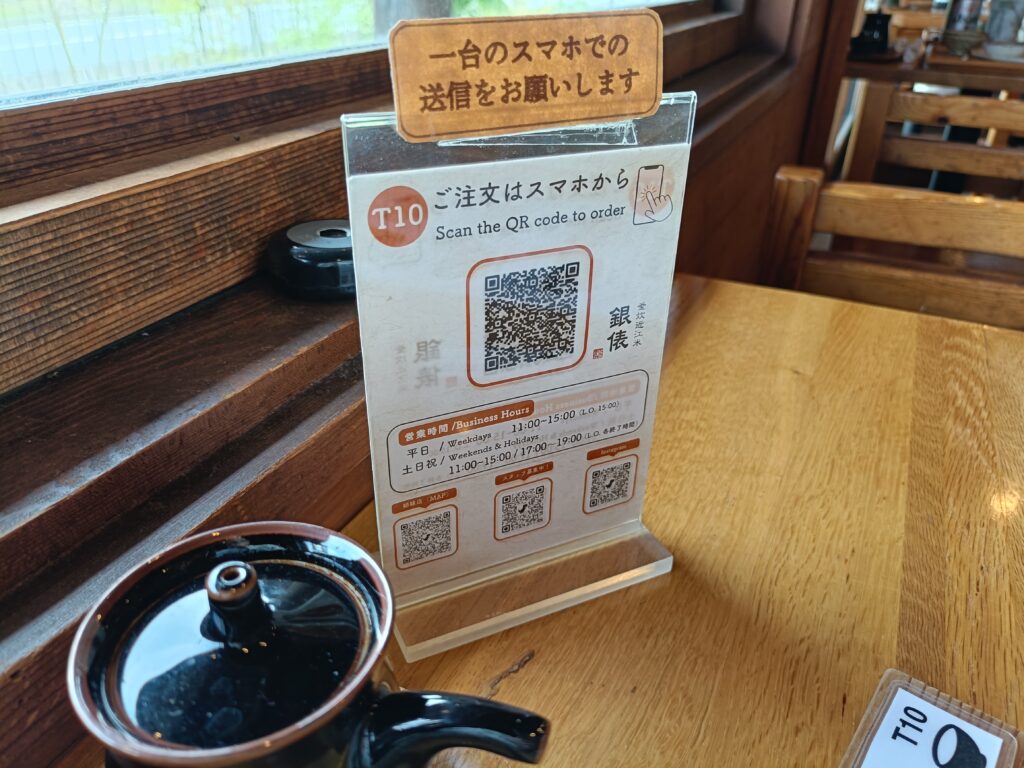 釜炊近江米 銀俵