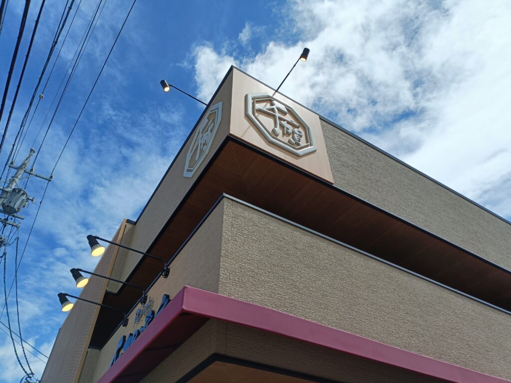 麺Lab千賀商店 小牧店