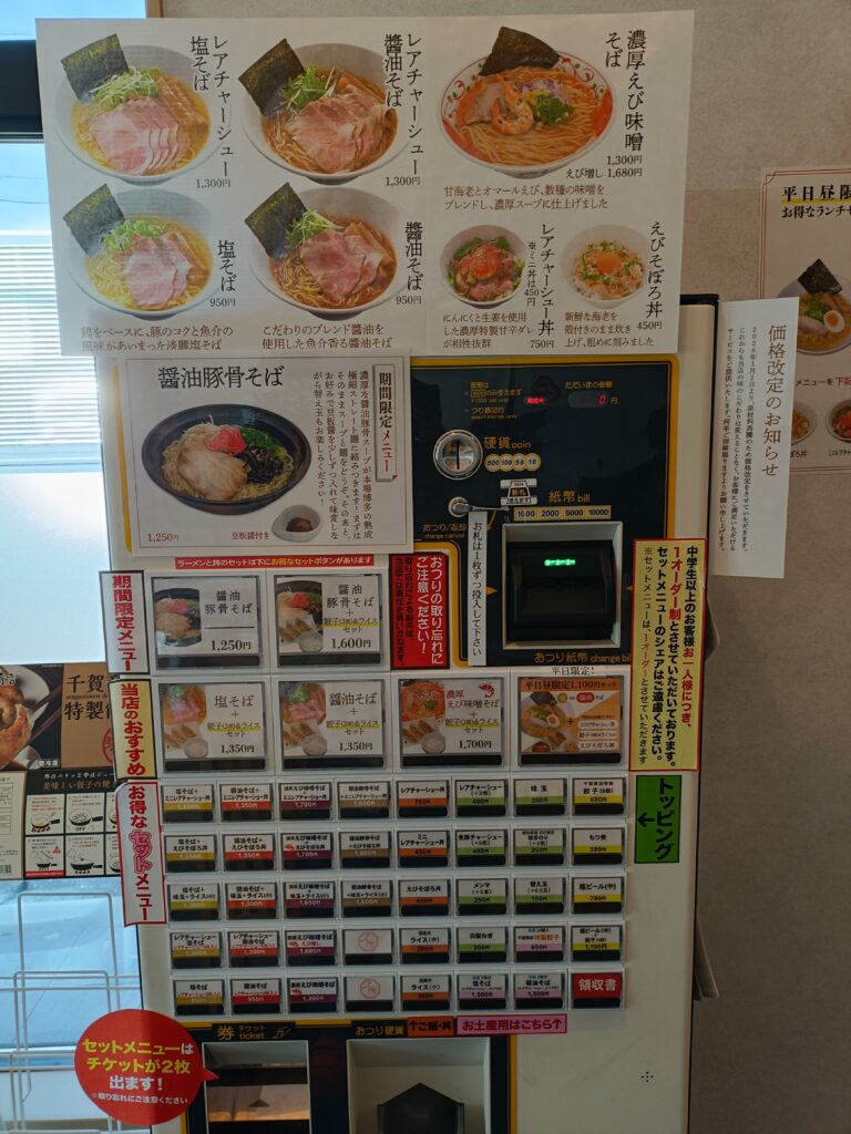 麺Lab千賀商店 小牧店