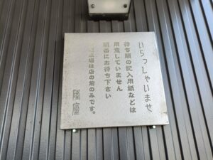 隆座