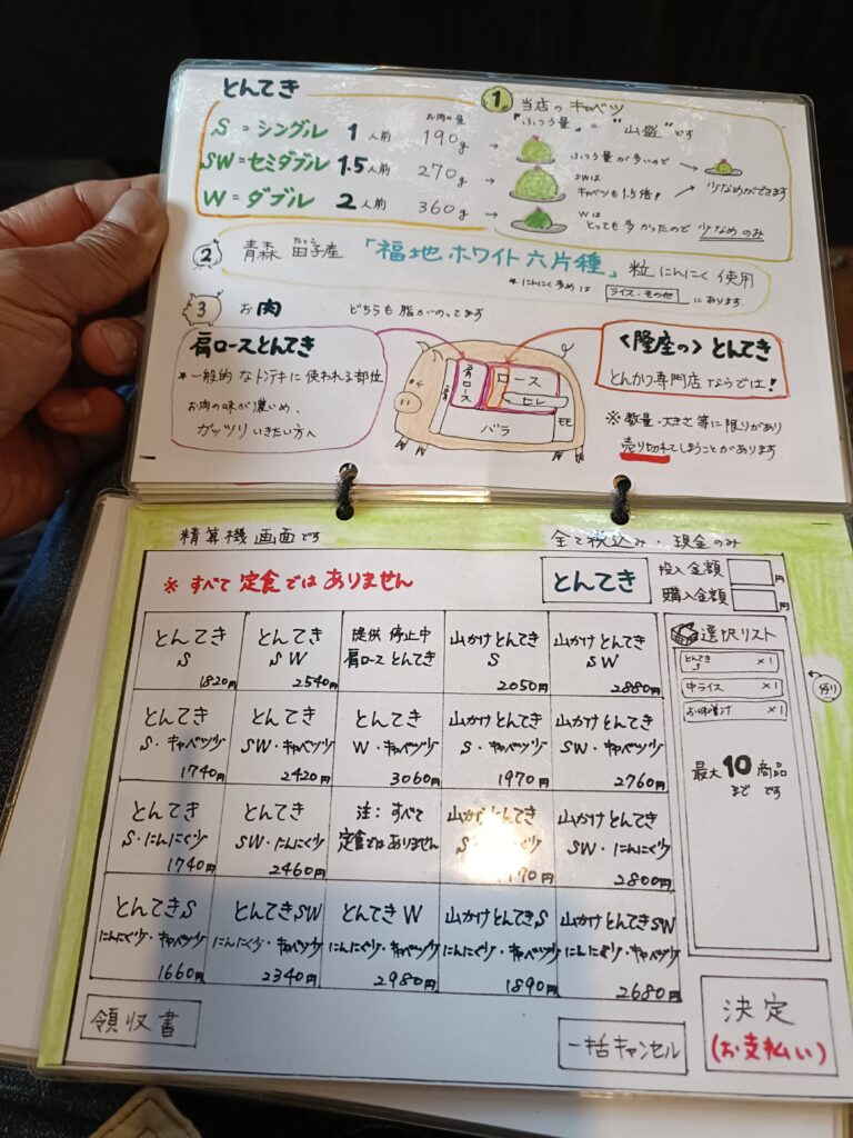 隆座
