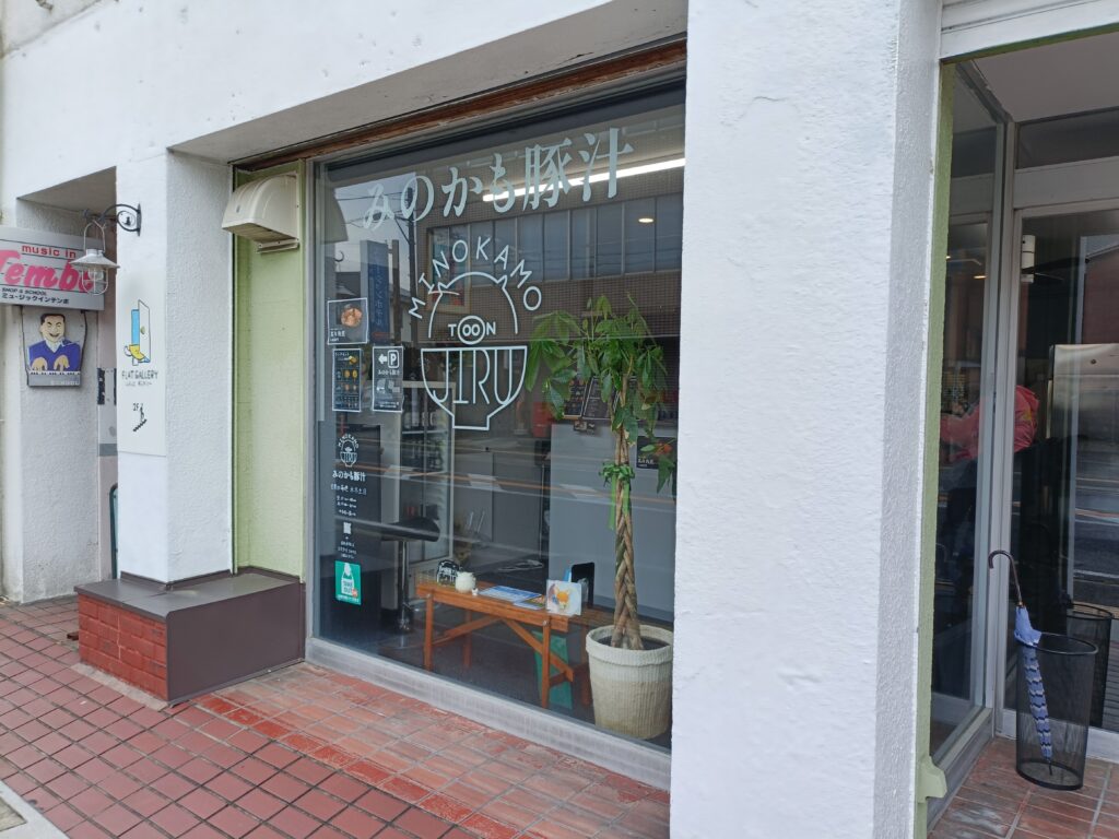 みのかも豚汁
