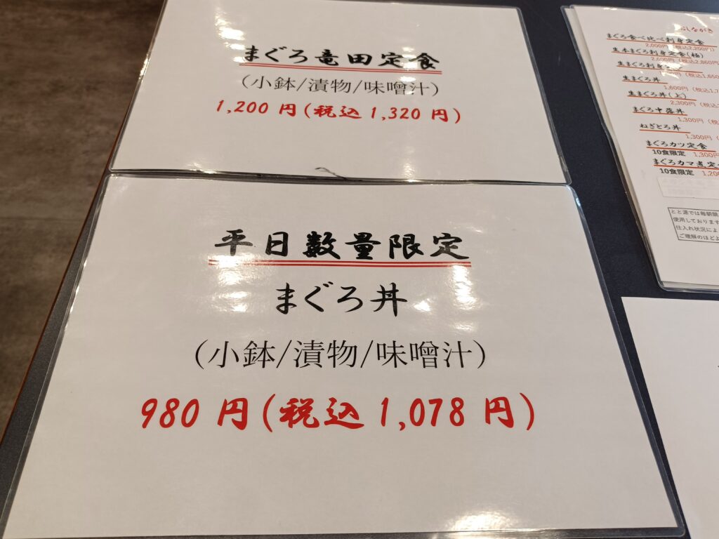 ごはんや とと源