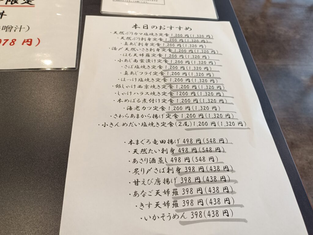 ごはんや とと源