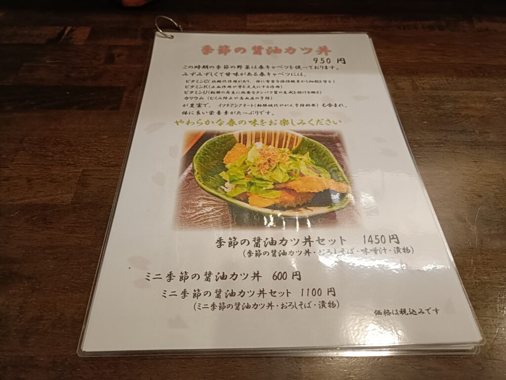 名水手打ちそば お清水