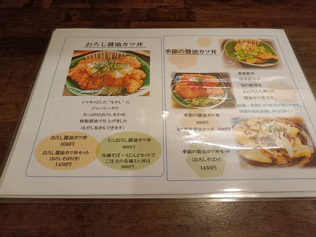 名水手打ちそば お清水